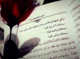 لا اله الا الله tattoo quotes islam arabic quotes