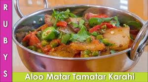 Aloo Matar Tamatar Ki Karahi Recipe In Urdu Hindi Rkk Youtube Karahi Recipe Recipes Cooking Recipes Desserts