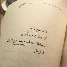 عشقي ونفس روحي غناتي Uae On Instagram احتويني اقتباسات راقت لي روايه رمزيات رومانسيه رمزيات صور رمزيات منوعة رمزيات حب Arabic Words Words Tattoo Quotes