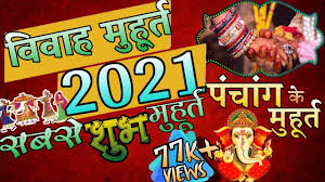 The calendar below shows all the marriage muhurats in 2021. Marriage Muhurt 2021 à¤µ à¤µ à¤¹ à¤® à¤¹ à¤° à¤¤ 2021 Marriage Shubh Muhurt Dates Time 2021 Vivah 2021 Youtube