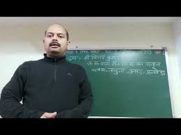 Vinay kumar के शानदार बोर्ड. Class 9 Maths Chapter 3 By Vinay Kumar Shah Youtube
