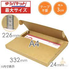 クリックポスト ゆうパケット最大 a4厚さ3cm テープレスケース メルカリケース ypak h29 の通販なら 段ボール 梱包資材の業界no 1通販サイト ダンボールワン 平日15時まで当日出荷 送料無料 カード 代引 請求書払い amazonpay 楽天ペイ 対応 ゆう