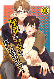 Katte na Mane ha Yurushimasen [Portuguese] - nHentai Yaoi