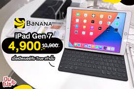 ใครมีแพลนจะซื้อ ipad หรือ mac มาทางนี้ก่อนค่ะ ทาง apple มีส่วนสดเป็นราคานักศึกษาให้เพราะว่าเห็นความสำคัญและส่งเสริมในเรื่องของการศึกษา จึงมี. Banana It Ipad Gen7 4 900 à¸› à¸™à¹‚à¸›à¸£ Punpromotion Facebook