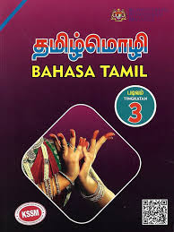 Buku teks sejarah tingkatan 4. Buku Teks Digital Bahasa Tamil Tingkatan 3 Gurubesar My