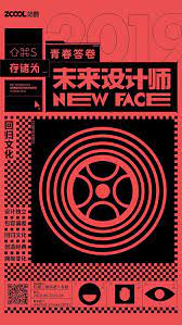 2019青春答卷 站酷艺术高校毕业设计展 站酷 zcool typography poster design graphic design posters graphic design advertising