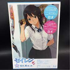 ヤフオク! - 未開封 Blu-ray セイレン Vol.1 常木耀 上巻...