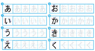 Japanese Hiragana Chart Download Resume Examples For