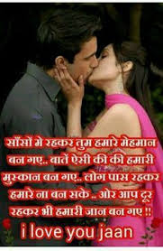 Birthday Quotes Quotes Hindi Love Quotes For Him In Hindi Short Love Quotes For Him In 2020 Love Quotes For Her Love Poems For Husband Hindi Love Shayari Romantic