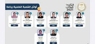 نسبة نجاح الثانوية العامة 2021. Flytrnhngvymom