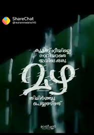 You Have To Dream Before Your Dreams Can Come True Meaning In Malayalam Pin By Shahaana Shihab On Mazha Malayalam Quotes Love Quotes In Malayalam Krishna Quotes