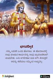 Bhagavat Gita Gita Quotes Krishna Quotes Hindu Quotes