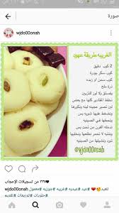 Pin By Mai On حلويات Arabic Sweets Recipes Food Arabic Food