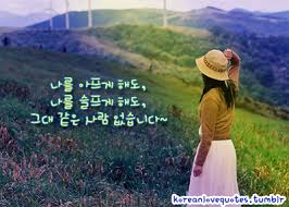 Korean Love Quotes // sixty. via Relatably.com