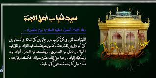 Maybe you would like to learn more about one of these? Ø¯Ø¹Ø§Ø¡ Ø§Ù„Ø§Ù…Ø§Ù… Ø§Ù„Ø­Ø³ÙŠÙ† ÙŠÙˆÙ… Ø¹Ø§Ø´ÙˆØ±Ø§Ø¡ Ù…Ù†ØªØ¯Ù‰ Ø§Ù„ÙƒÙÙŠÙ„