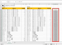 エクセル時短 目視厳禁 2つの表から違いを探し出す 最速の方法 とは エクセル時短 できるネット