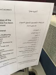 .العميل ومصدق من الغرفة التجارية لا يتجاوز تاريخ توقيعه 60 يوم. Ù…Ø³Ø§Ø¹Ø¯ Ø§Ù„Ø±Ø´ÙŠØ¯ Sur Twitter Ø¹Ù„Ø´Ø§Ù† Ù…Ø§ÙŠØ±ÙˆØ­ ÙˆÙ‚ØªÙƒ Ø¹Ù„Ù‰ Ø§Ù„ÙØ§Ø¶ÙŠ Ø§Ù„ØºØ±ÙØ© Ø§Ù„ØªØ¬Ø§Ø±ÙŠØ© Ø§ÙˆÙ‚ÙØª Ø§Ù„ØªØµØ¯ÙŠÙ‚ Ø§Ù„ÙŠØ¯ÙˆÙŠ Ù„Ù‡Ø°Ù‡ Ø§Ù„Ø¬Ù‡Ø§Øª ÙŠØ¹Ù†ÙŠ Ù…Ø§Ø±Ø§Ø­ ÙŠØµØ¯Ù‚ÙˆÙ† ÙˆØ±Ù‚ØªÙƒ Ù„Ø§Ø²Ù… ØªØµØ¯Ù‚Ù‡Ø§ Ø§Ù†Øª Ø§Ù„ÙƒØªØ±ÙˆÙ†ÙŠ Ù…Ù† Ù…ÙƒØªØ¨Ùƒ Https T Co Wbbcrgfubd
