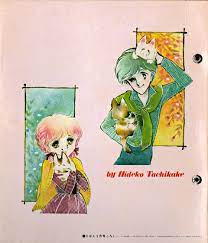 昔のりぼんのふろくのサイン帳 太刀掛秀子さんのイラスト入り イラスト 少女マンガ 漫画