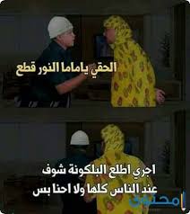 .التقنية صور وفيديو دعم انستغرام زيادة المتابعين بلايستشن + اكس بوكس مكياج وموضة دعم سناب شات الربح من الانترنت خدمات الانترنت. ØµÙˆØ± Ø¨ÙˆØ³ØªØ§Øª Ù…Ø¶Ø­ÙƒØ© Ù„Ù„ÙÙŠØ³ Ø¨ÙˆÙƒ 2021 Ù…ÙˆÙ‚Ø¹ Ù…Ø­ØªÙˆÙ‰