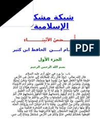 We did not find results for: Ù‚ØµØµ Ø§Ù„Ø£Ù†Ø¨ÙŠØ§Ø¡ Ø§Ø¨Ù† ÙƒØ«ÙŠØ± Ø§Ù„Ø¬Ø²Ø¡ Ø§Ù„Ø£ÙˆÙ„ Pdf