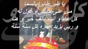 Check spelling or type a new query. ØºÙ†Ùˆ Ù„Ø­Ø¨ÙŠØ¨ÙŠ Ø¹Ø¨Ø¯ Ø§Ù„Ù…Ø¬ÙŠØ¯ Ø¹Ø¨Ø¯ Ø§Ù„Ù„Ù‡ Ø¹ÙŠØ¯ Ù…ÙŠÙ„Ø§Ø¯ Ø¯Ù„Ø¹ Ø§Ù„ØªÙ„ÙÙŠØªÙŠ Youtube