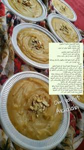Pin By بدرية الحربي On اكلات وحلويات ومقبلات عراقيه منقوله Cooking Recipes Desserts Food Recipies Save Food