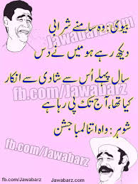 Husband wife jokes in urdu. Image Husband And Wife Jokes In Urdu Wife Jokes Laughing Jokes Jokes