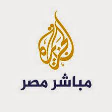 المراسلين شاهد الجزيرة الجزيرة بلس شبكة الجزيرة راديو الجزيرة بودكاست الجزيرة مصر بث مباشر hd الجزيرة sd الجزيرة أهم الأخبار آخر الأخبار أخبار الجزيرة الجزيرة الآن الجزيرة. Ù…Ø´Ø§Ù‡Ø¯Ø© Ù‚Ù†Ø§Ø© Ø§Ù„Ø¬Ø²ÙŠØ±Ø© Ù…Ø¨Ø§Ø´Ø± Ù…ØµØ± Ø¨Ø« Ù…Ø¨Ø§Ø´Ø± Ø§ÙˆÙ† Ù„Ø§ÙŠÙ† Ø¨Ø¬ÙˆØ¯Ø© Ø¹Ø§Ù„ÙŠØ© ÙˆØ§Ø­Ø© Ø§Ù„Ù…Ø¹Ø±ÙØ©