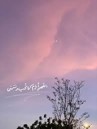 اللهم ايام كما نحب و نتمنى Iphone Wallpaper Quotes Love Wallpaper Iphone Quotes Wallpaper Iphone Cute