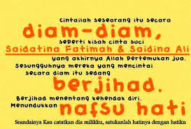 Jatuh Cinta Diam Diam Islamic Quotes Kata Kata Indah Percintaan