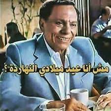 السلام عليكم من فضلكم اود معرفة اذا هذه النسخة من فلم عمر المختار تحتوي على انشودة موكب الثوار و نمضي جنودا و ها نحن الانصار و غيرها مم الاناشيد انا ابحث عن هذه النسخة من زمااان ارجو المساعدة و شكرا. ØµÙˆØ± Ø¹ÙŠØ¯ Ù…ÙŠÙ„Ø§Ø¯ÙŠ 2019 Ø¨ÙˆØ³ØªØ§Øª Ø¹ÙŠØ¯ Ù…ÙŠÙ„Ø§Ø¯Ù‰ Ø§Ù†Ø§ Ù…ØµØ±Ø§ÙˆÙ‰ Ø§Ù„Ø´Ø§Ù…Ù„