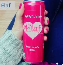 ٢ أسماء لها نفس معنى اسم إيلاف. Ø§ÙŠÙ„Ø§Ù 77parwaz Twitter