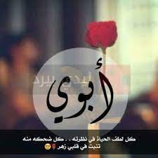 صور بنات بنظارات صور بنات حاطين نظارات احلى بنات بنظارات للتصميم Dad Quotes Funny Quotes I Love My Father