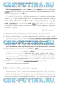 учебник по математике 5 класс никольский потапов решетников шевкин Gotovye Domashnie Zadaniya K Rabochej Teradi Avtora Kaufman 5 Klass Klass Matematika