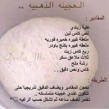 اطباق شهية On Instagram العجينه الذهبيه الحساب برعاية محل روائع المكسرات في جده Arabic Food Cooking Recipes Desserts Cookout Food