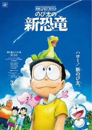 La Pelicula Eiga Doraemon Nobita No Shin Kyoryu Se Estrenara Ahora El 7 De Agosto Y Stand By Me Doraemon 2 Retrasa Su Estreno Animefagos