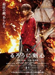 Такэру сато, эми такэй, тацуя фудзивара и др. Rurouni Kenshin Kyoto Taika Hen Erfolgreichster Film 2014 In Japan Http Sumikai Com News Jdorama Rurouni Rurouni Kenshin Japanische Filme Japanischer Film