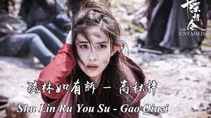 陈情令The Untamed》OST | 疏林如有诉—高秋梓Shu Lin Ru You Su —Gao QiuZi【温情角色曲Wen Qing  Character Song】 - YouTube