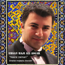 Naser Zaman by Ehsan Haji Ali Asgar