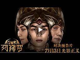 Chinese Film Asura No Borders Behind The Scenes Trailer Youtube Dear visitors if you can't watch any videos it is probably because of an extension on your browser. chinese film asura no borders behind