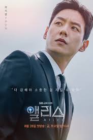 잠시 후 6:25ᴘᴍ 그리고 8/22 토요일 10:35pm에 sbs에서 스페셜방송합니다. Kpopandkdrama On Twitter Character Poster Of Sbs S Upcoming Drama Series Alice Joo Won Kim Hee Sun Kwak Si Yang Lee Da In