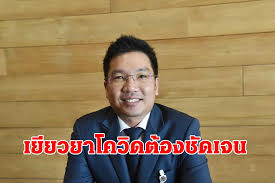 มาตรการเยียวยา 5,000 บาท (3 เดือน). Sauyowhegtdcnm
