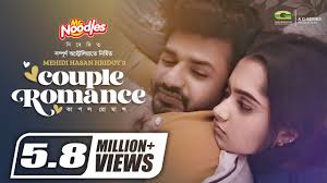 Couple Romance | কাপল রোম্যান্স | Eid Natok 2023 | Musfiq R Farhan | Keya  Payel | Bangla Natok 2023