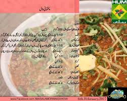 Pakhtooni Daal Veg Manchurian Recipe Desi Food Urdu Recipe