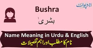Urdu translation, definition and meaning of english word ambassador. Bushra Name Meaning In Urdu Ø¨Ø´Ø±ÛŒ Bushra Muslim Girl Name