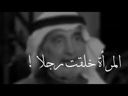 أجمل ما قيل عن المرأة المرأة خلقت رجلا علي الهويريني youtube movie posters audi logo logo