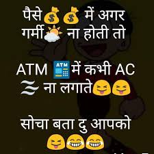 Brighten up your day with the following top 50 jokes to make someone laugh really hard. 270 Laughing Ideas Jokes In Hindi Funny Jokes In Hindi Funny Quotes