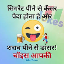 Corona jokes hindi, corona jokes in hindi, corona jokes images in hindi, coronavirus jokes in hindi, corona whatsapp status, coronavirus jokes hindi, Pin On Hindi Jokes Chutkule