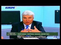 We did not find results for: Dr Iwannhs 8eodwrakhs 11 03 2017 Symboyles Gia Thn Ygeia Youtube