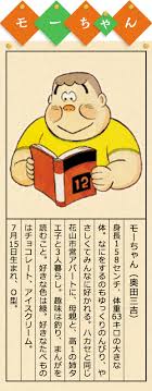 Maybe you would like to learn more about one of these? ã‚ºãƒƒã‚³ã‚±ä¸‰äººçµ„ ãƒãƒ—ãƒ©ç¤¾